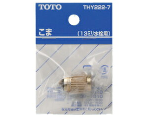 TOTO ���������ւ��p�[�c �yTHY222-7�z(THY2227)�kEJ�l