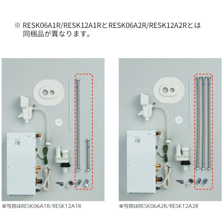 楽天市場】π○TOTO 小型電気温水器【RESK12A2R】湯ぽっとキット 約12L 