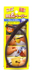 �̓C�`�O�`/ICHIGUCHI �y80149�zBS���y�[�p�[ ���� ���x#150 (4951989801491)