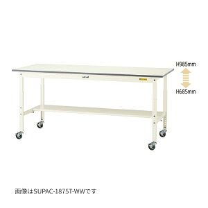 ��u.���}�L��/�R���H�� �ySUPAC-1275T-WW�z���[�N�e�[�u�� 150�V���[�Y �������߃^�C�v�ړ��� H685mm�`H985mm ���ʒI�t 1200×750 �g����