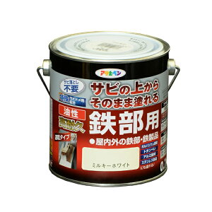 ∀アサヒペン 【526434】油性・高耐久鉄部用 0.7L ミルキーホワイト (4970925526434)