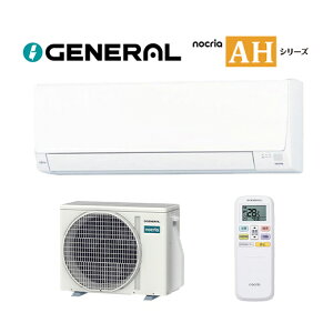 �����[�l���� ���[���G�A�R���yAS-AH256T�z2026�N nocria(�m�N���A) AH�V���[�Y �P��100V ���8���p (���i�� AS-AH256S)