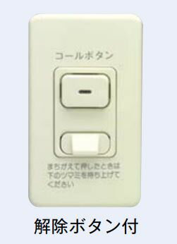 楽天市場 B神保電器 配線器具 Hb 70l Dzpw ニューマイルドビー コール用押ボタンスイッチ 解除ボタン付 自己保持回路内蔵形 照光式 受注生産 あいあいショップさくら