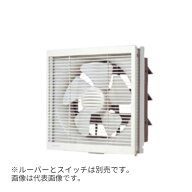◆在庫有り！パナソニック 換気扇【FY-20EE6/43】(FY-20EE6+FY-20R43)ホワイト 遠隔操作式 インテリア形…