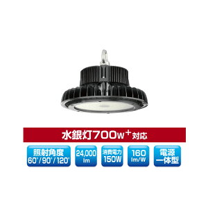 �������A�[�Y�E�g���[�h �yYRS150W-MPCII-C-A/N�zLED������ �~�h���p���[�T�[�N���^�C�v�݂艺���^ �d����̌^ ���ⓔ700W+�Ή� ����d��150W �����F �󒍐��Y