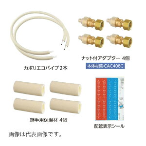 ���I���_���쏊 �yG-CEK1-13-3�z�J�|���G�R�p�b�N �p�C�v(�Ăьa13 ����3m 2�{) �i�b�g�t�A�_�v�^�[(�T�C�YG1/2×13 4��) �p��p�ۉ���4�� �V�[��1���kHH�l