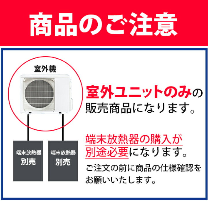 楽天市場】π○パナソニック【CU-4M800D2】(室外機のみ) フリーマルチ 