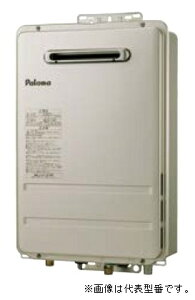 ●ψパロマ【PH-1015AW】ガス給湯器 コンパクトオートストップタイプ 壁掛型・PS標準設置型 10号