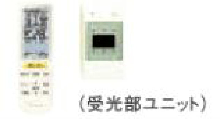 楽天市場】ダイキン 業務用エアコン 部材【BRC4L1】運転リモコン 受光 