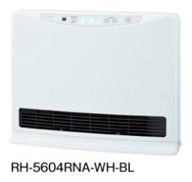###ノーリツ【RH-5604RNA-WH-BL】(シルキーホワイト) 温水式ルームヒーター フィーリングホット (旧品番 RH-5604RN-WH-BL)〔HB〕