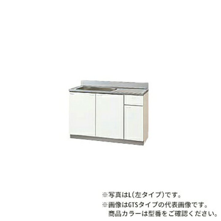 楽天市場】○クリナップ【GTS-120MFR/GTS-120MFL】ホワイト クリンプ 