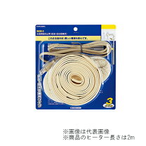 テープ ヒーターの通販