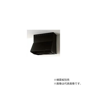 ●クリナップ【ZRS75NBD20FKZ-E】ブラック 深型レンジフード(本体のみ) シロッコファン 高さ70cm用 ラクエラシリーズ 間口75cm 横幕板別売 受注約2週〔IE〕