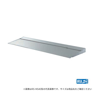 ����u.�_�C�P���yRS-MS40F17 �o��D400×��W1700�z�A���~�`�ސ����� �Ђ��� �O���z �u���P�b�g�ʂ��d�l ��t���i�ʓr RS-MS40�^ ��1�T