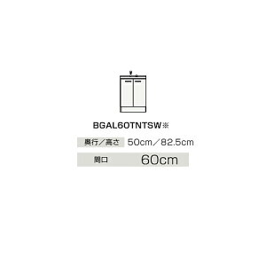 ���N���i�b�v �yBGAL60TNTSW�z�n�C�O���[�h ���ʉ��ϑ� �J���^�C�v BGA�V���[�Y �V���O�����o�[���� �Ԍ�60cm�kIB�l