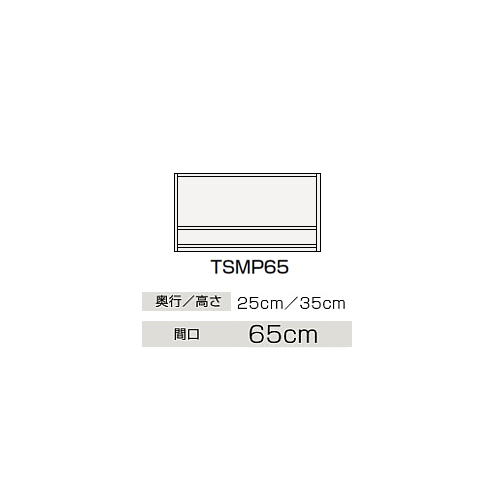 贈呈 TSMP65 ###クリナップ 洗濯機用キャビネット BTSシリーズ ミドル 【中古】 間口65cm