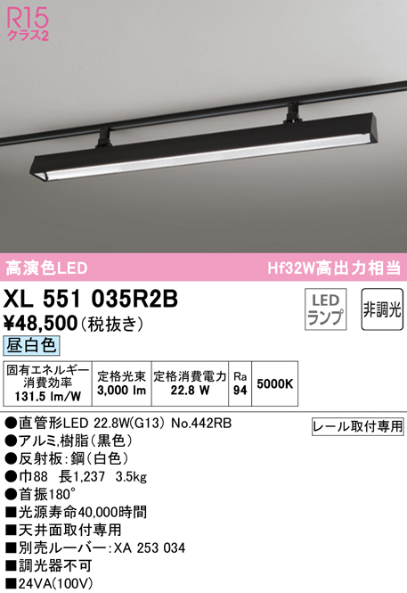 ワンピなど最旬ア！ オーデリック XL451005RC ベースライト 非調光 LED