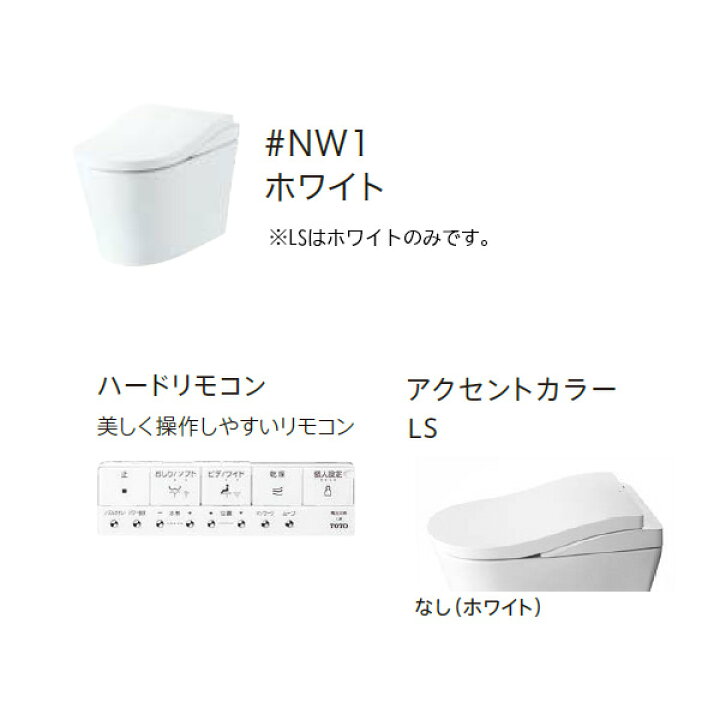 楽天市場】###◇在庫有り！TOTO ウォシュレット一体形便器【CES9810 