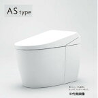 π###TOTO ウォシュレット一体形便器【CES9720W】ネオレスト AS2 スティックリモコン(シルバー) 一般地 床排水 (TCF9720W+CS921B) 受注生産〔FA〕