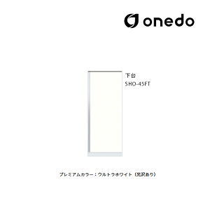 onedo/h(}CZbg) ySHO-45FTzv~AJ[ ֎[ SHO֎[V[Y g[jbg  Ԍ45cm 󒍐YkGBl