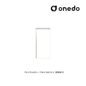 ●onedo/ワンド(旧マイセット) 【SHO-45TF】プレミアムカラー 薄型玄関収納 SHO玄関収納シリーズ 薄型フロアユニット(H=92.4cmタイプ) 間口45cm 受注生産〔GB〕