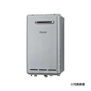 ●リンナイ ガス給湯専用機【RUX-E2013W(A)】音声ナビ 屋外壁掛型 ecoジョーズ 給湯・給水接続15A 20号 リモコン別売〔ID〕