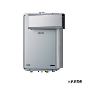 ●リンナイ ガス給湯専用機【RUX-E2406A(A)】音声ナビ アルコーブ設置型 ecoジョーズ 給湯・給水接続20A 24号 リモコン別売〔IB〕