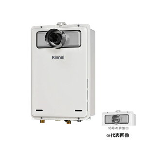 ●リンナイ ガス給湯専用機【RUX-A1616T-L(A)-E】音声ナビ PS扉内設置型/PS延長前排気型 給湯・給水接続15A 16号 リモコン別売〔II〕