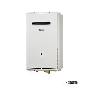 ●リンナイ 業務用ガス給湯器【RUXC-SE5001SQW】屋外壁掛型 即湯ポンプユニット分離型 システムコントローラ内蔵型 高効率燃焼タイプ 50号 リモコン別売〔HJ〕