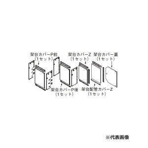 リンナイ 部材【UOP-5001KCS-3B】(23-2502) 架台カバーセット3B 業務用ガス給湯器オプション〔GH〕