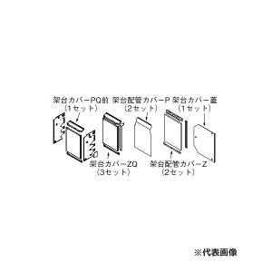 リンナイ 部材【UOP-5001KCS-4SQ】(23-2552) 架台カバーセット4SQ 業務用ガス給湯器オプション〔GH〕