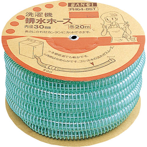 三栄水栓/SANEI【PH64-86T】洗濯機排水ホース 1巻