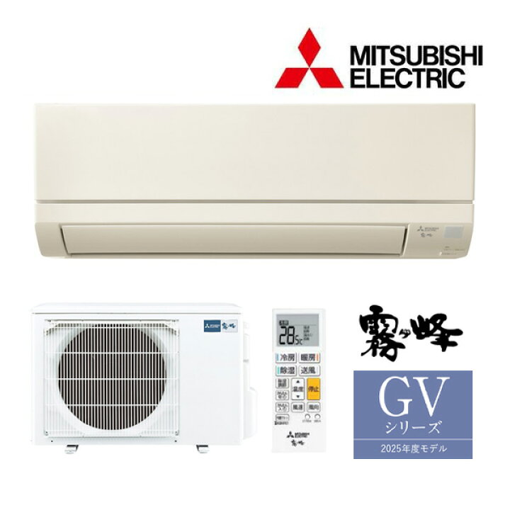楽天市場】○三菱 ルームエアコン【MSZ-GV4025S T】ブラウン 2025年 GV 