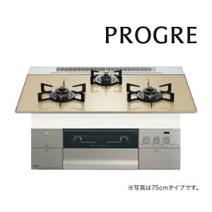●♪ノーリツ ビルトインコンロ【N3S23PWASFSTEC】PROGRE(プログレ) FLAT 75cm シャンパンゴールドガラストップ ブラックホーローごとく