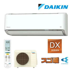 ●ダイキン ルームエアコン【S256ATDS W】ホワイト 2026年 DXシリーズ 室内電源 単相100V 8畳程度 (旧品番 S255ATDS W)