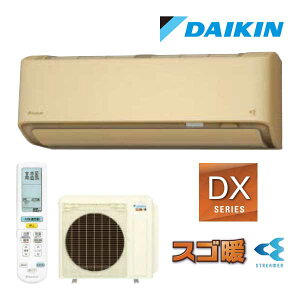 ●ダイキン ルームエアコン【S806ATDP C】ベージュ 2026年 DXシリーズ 室内電源 単相200V 26畳程度 (旧品番 S805ATDP C)
