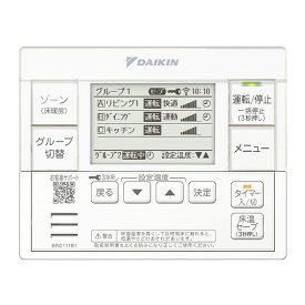 ダイキン 【BRC111B1】標準リモコン 床暖房用 ホッとエコフロア (旧品番 BRC111A1)〔HC〕
