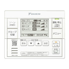 ダイキン 【BRC111B4】増設リモコン 床暖房用 ホッとエコフロア (旧品番 BRC111A4)〔HC〕