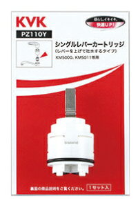 ���݌ɗL��IKVK�yPZ110Y�z�V���O�����o�[�J�[�g���b�W(�グ�f���p)