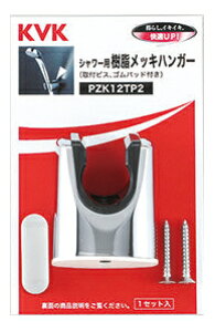 ���݌ɗL��IKVK�yPZK12TP2�z�V�����[�n���K�[