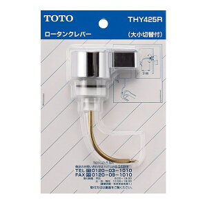 TOTO gC܂ւp[cyTHY425RzTS570CFS^po[nh召؂ւtkEJl