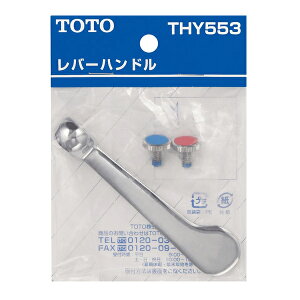 ���݌ɗL��ITOTO ���������ւ��p�[�c�yTHY553�z