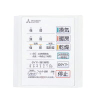 ◆在庫有り！三菱 システム部材【P-141SW5】コントロールスイッチ (旧品番 P-141SW2)