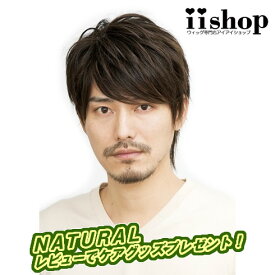 専用ソフトネットとの併用で医療用としてもおすすめ！【メンズウィッグ　レビューを書いてWIGケアセットGET♪】ラパンドアールスタンダードショート5787