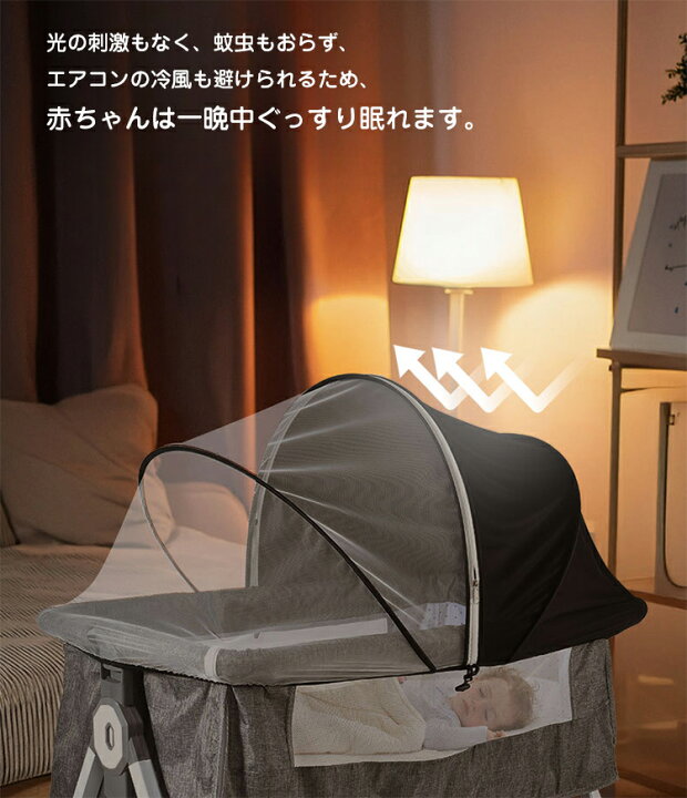 楽天市場】【20日限定10％OFFクーポン】ベビーベッド 蚊帳 折りたたみ 