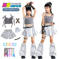シルバー グレー キャミソール スパンコール キラキラ キッズ ダンス衣装 セットアップ ヒップホップ 女…