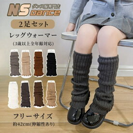 【15日限定10%OFFクーポン 2足購入で1足690円！】即納 子供足首ウォーマー レッグウォーマー 靴下 キッズ 女の子 冷え対策 子供用 大人 シンプル系 フリルソックス ニット 防寒 温活 可愛い カジュアル ガーリー ファッション 通園 通学 日常 睡眠 ジュニア 普段着 縁取り