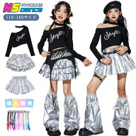 キッズダンス衣装 セットアップ トップス スカート レザー スカートパンツ 腰巻き 黒 シルバー 子供服 ヒ…