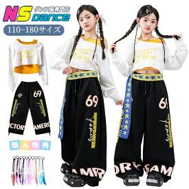 【10％OFFクーポン★20日迄】キッズダンス衣装 セットアップ ヒップホップ キッズ 子供服 女の子 トップス オフショルダー 英字柄 白 黄 長袖 へそ出し ワイドパンツ ロング丈 柄パンツ 黒 総柄 星柄 チアダンス 練習着 レッスン 応援団 発表会 団体服 韓国 k-pop衣装 jazz