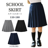 【15日限定10％OFFクーポン】スクールスカート キッズ 制服 女の子 スカート フォーマル プリーツスカー…